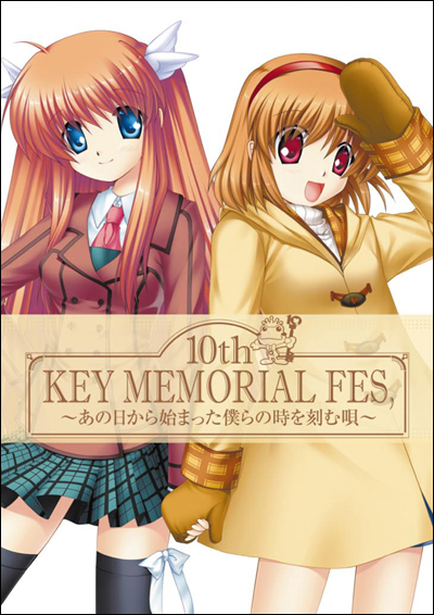 エンタメ/ホビーKEY 10th MEMORIAL FES Keyらじ Vol.1特別限定版