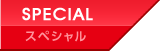 PC ゲーム Angel Beats!-1st beat- スペシャル