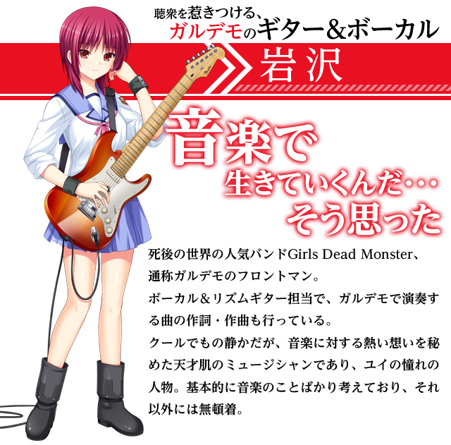Angel Beats 1st Beat Key Official Homepage