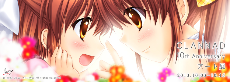 CLANNAD 10th Anniversary 特設サイト｜Key Official HomePage