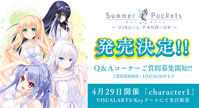 超大特価 Summer Pockets ビジュアルファンブック その他 - education