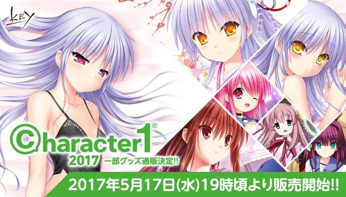 character1』ビジュアルアーツ出展情報特設サイト｜Key Official HomePage