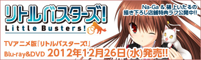 anime_lb_bd01_banner.jpg