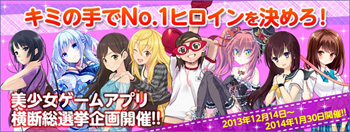 appgirls_banner.jpg