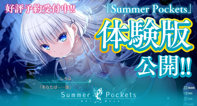 summer pockets key download