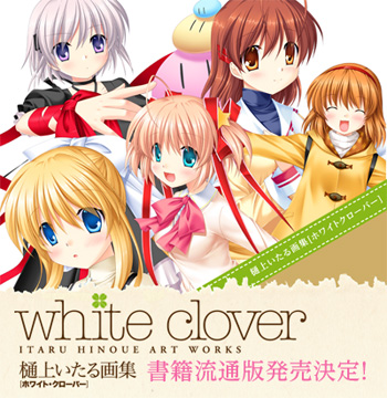 whiteclover_20130514_keyinfo.jpg