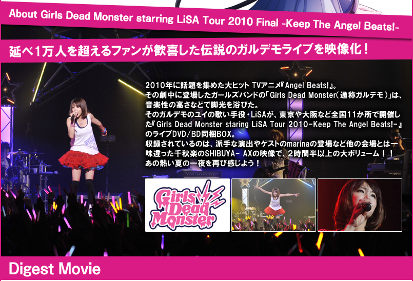 Girls Dead Monster starring LiSA Tour 2010 Final -Keep The Angel 