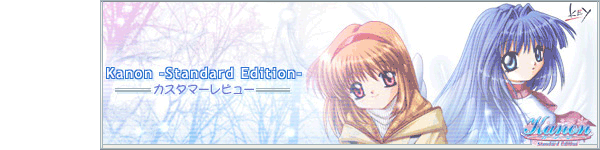 Kanon Standard Edition