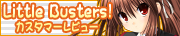 LittleBusters!�J�X�^�}�[���r���[