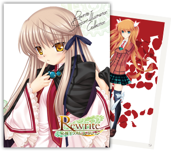 Rewrite 応援イラスト Key Official Homepage