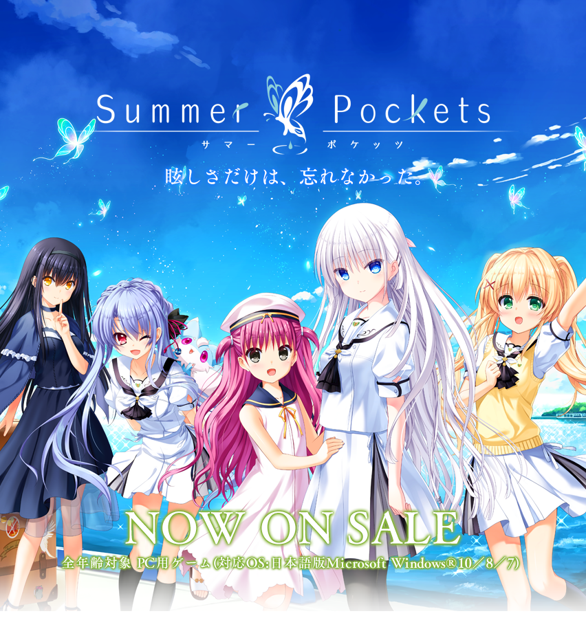 Key Summer Pockets