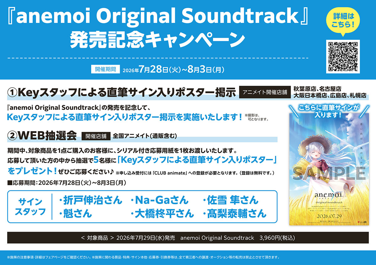 anemoi Original Soundtrack