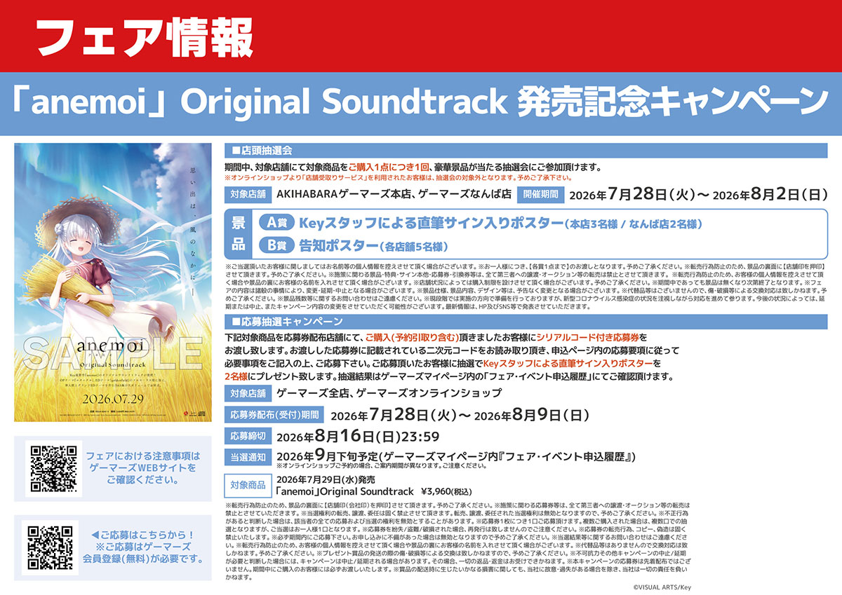 anemoi Original Soundtrack