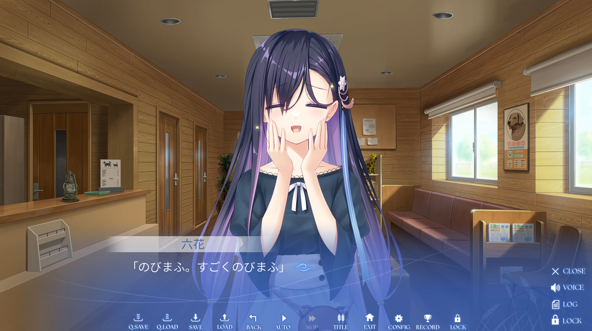 『anemoi』メッセージウィンドウ