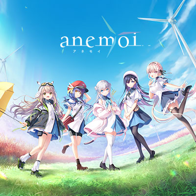 『anemoi』 メインイメージ