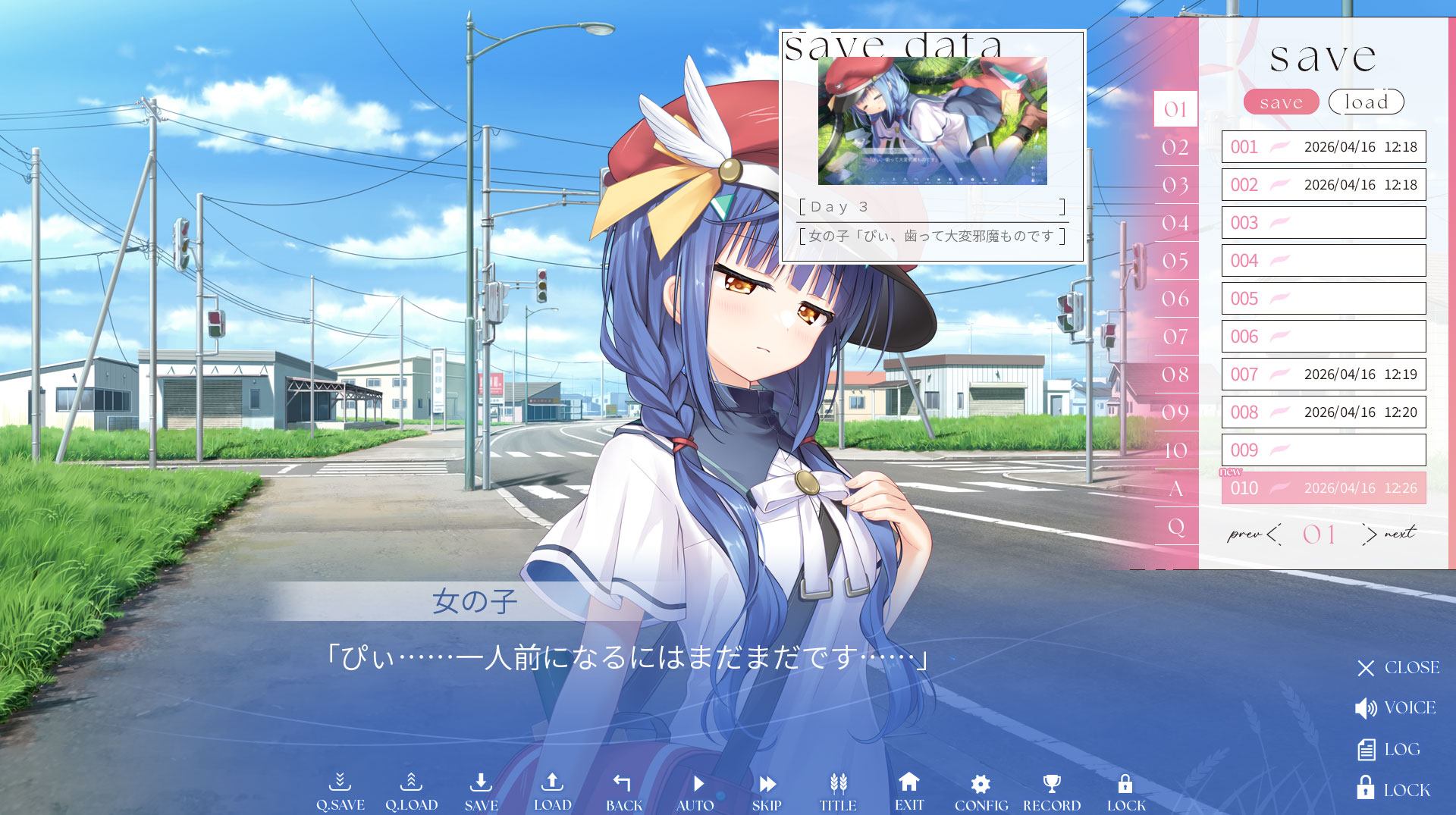 『anemoi』セーブウィンドウ