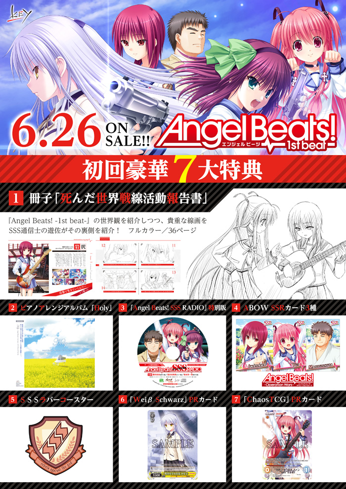 サイズ変更オプション Angel Beats! 1st beat 初回限定版 - 通販