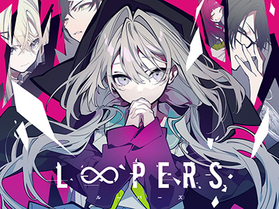 『LOOPERS -ルーパーズ-』 メインイメージ