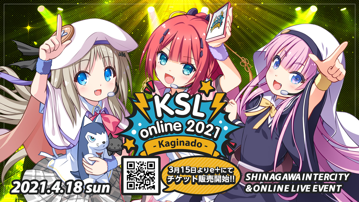 KSL online 2021 ～Kaginado～