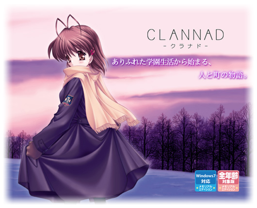 Clannad - クラナド