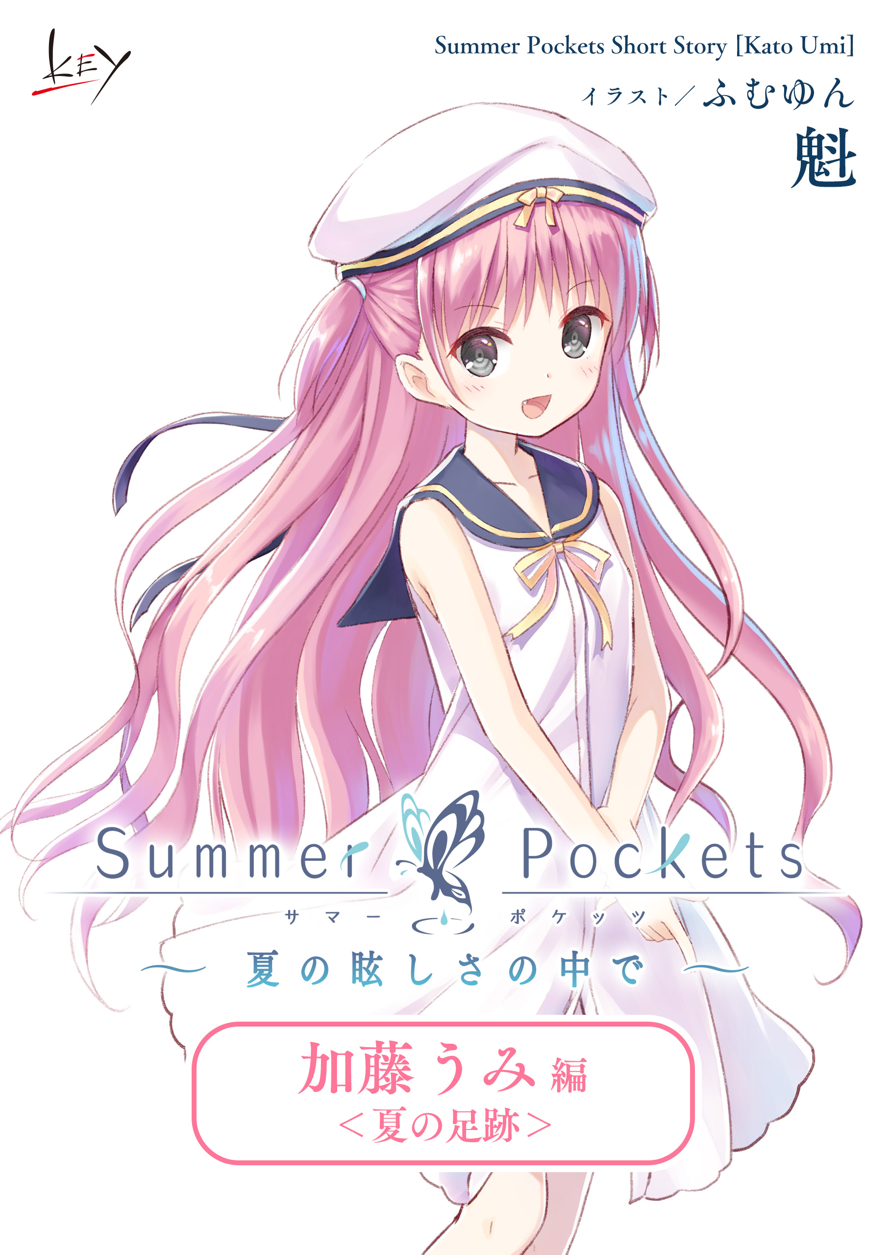 11,666円Summer Pockets サマーポケッツ 当選品 イラストカード サマポケ