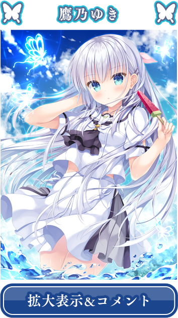 Summer Pockets REFLECTION BLUE | Key