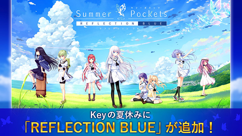Summer Pockets REFLECTION BLUE Key