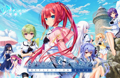 Summer Pockets REFLECTION BLUE VISUAL FANBOOK」 2月25日(金)発売 