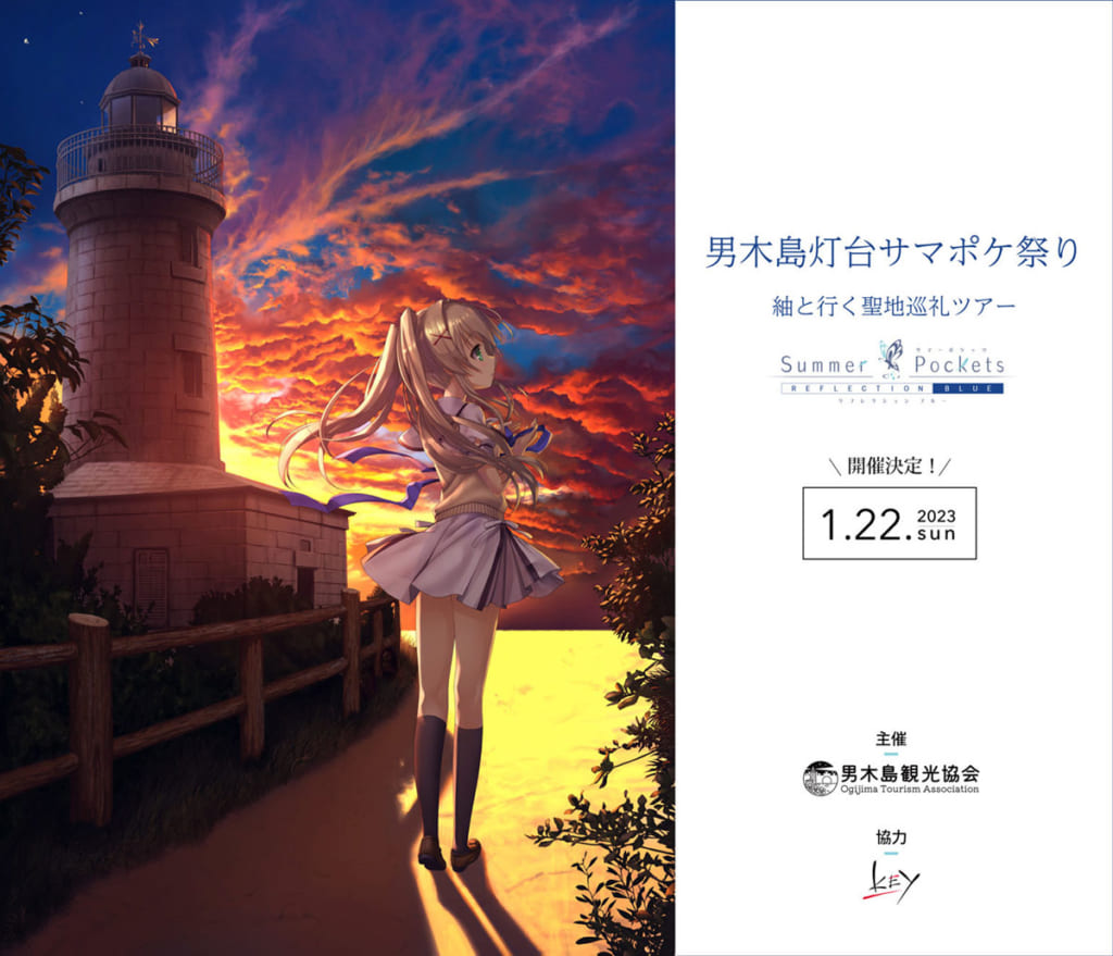 Key開発日誌(折戸) | Key 公式サイト