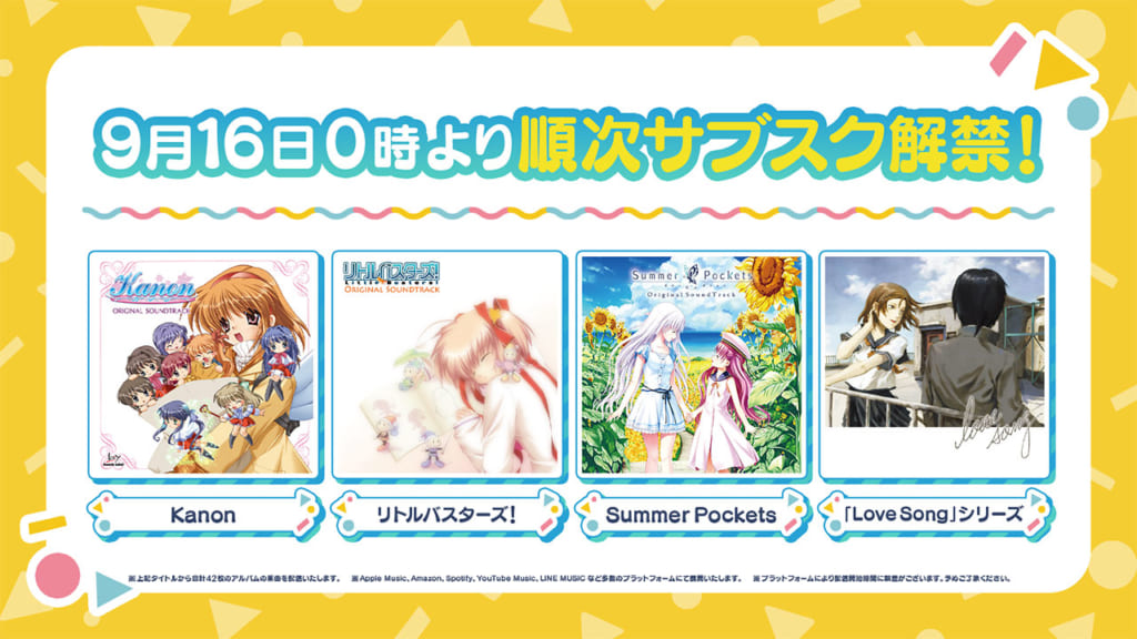 Keyの歴代楽曲を9月16日0時より順次ストリーミング配信開始!第一弾は『Kanon』『リトバス』『サマポケ』「Love Song」シリーズ ...